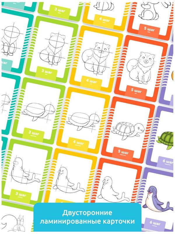 Головоломка «Развивающие карточки. Учимся рисовать»