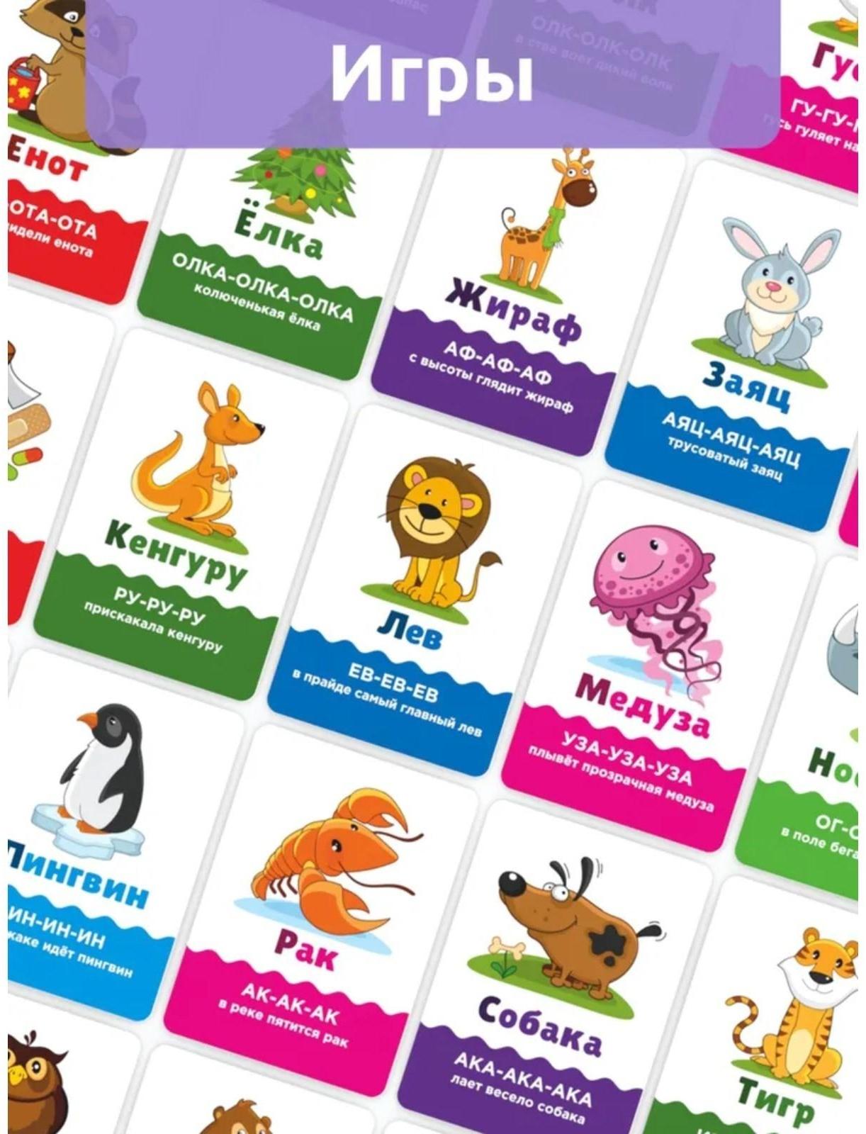 Головоломка «Развивающие карточки. Чистоговорки»