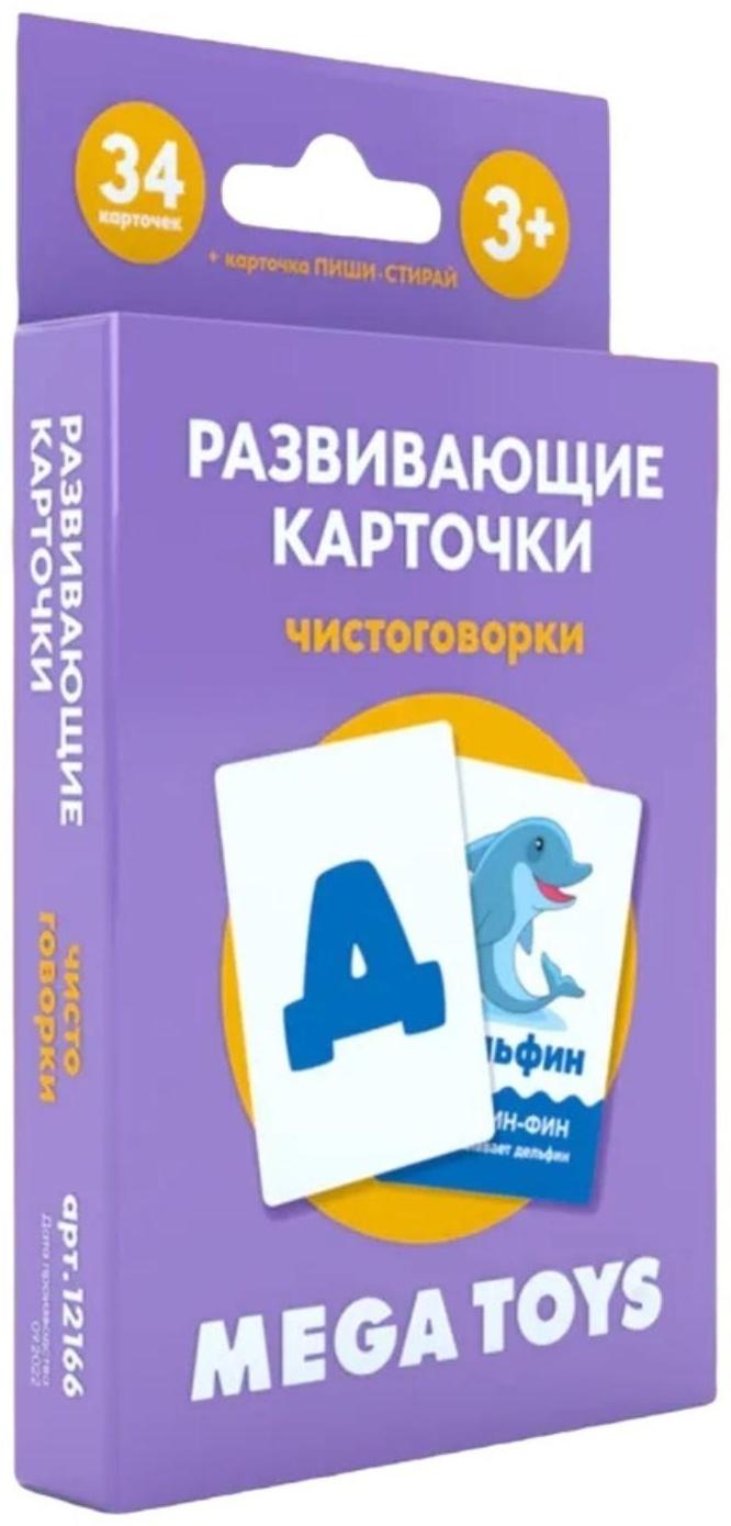 Головоломка «Развивающие карточки. Чистоговорки»