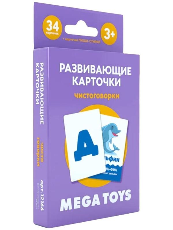 Головоломка «Развивающие карточки. Чистоговорки»