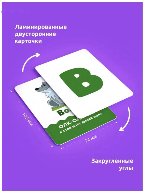 Головоломка «Развивающие карточки. Чистоговорки»