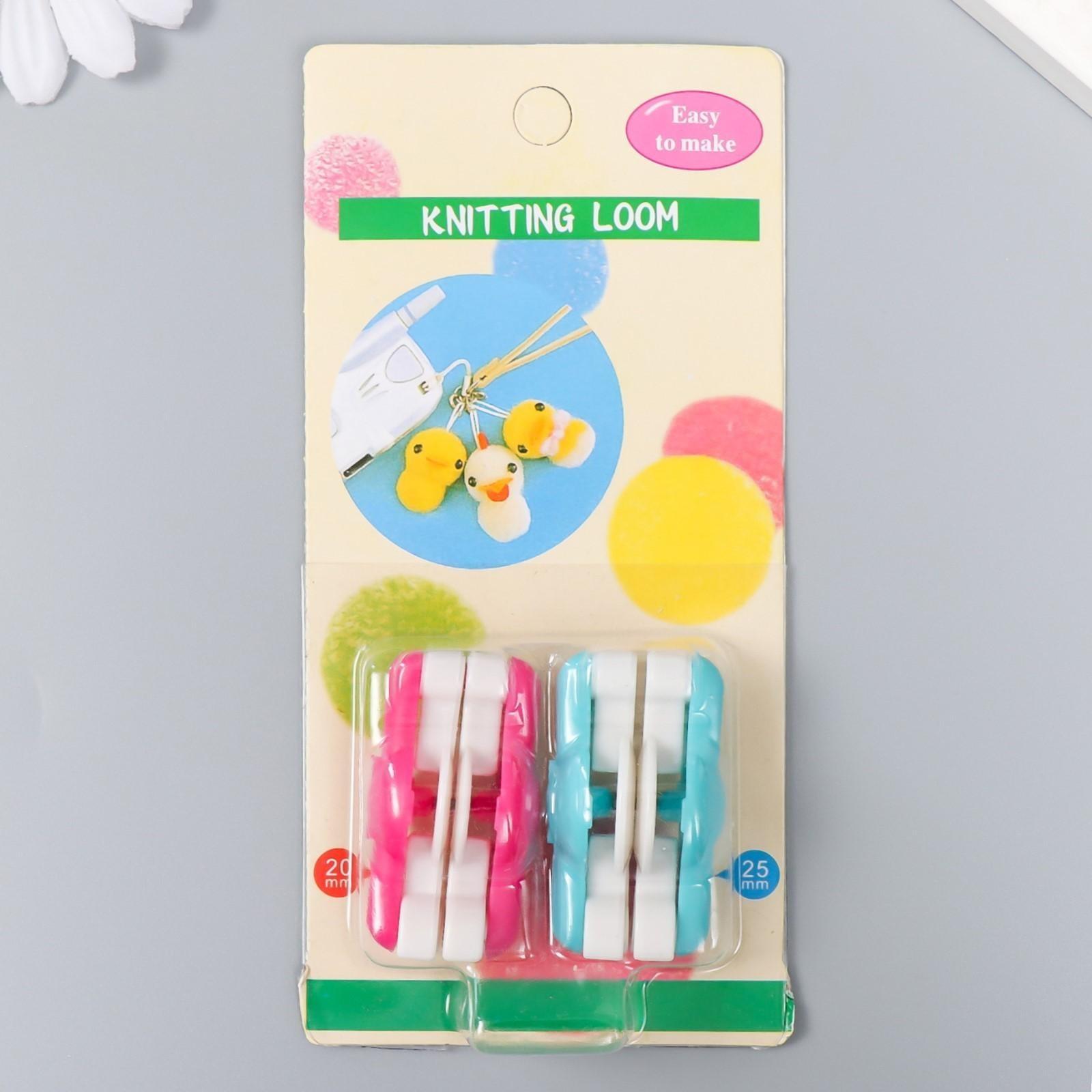 Набор устройств для изготовления мини помпонов d=2 см, d=2,5 см