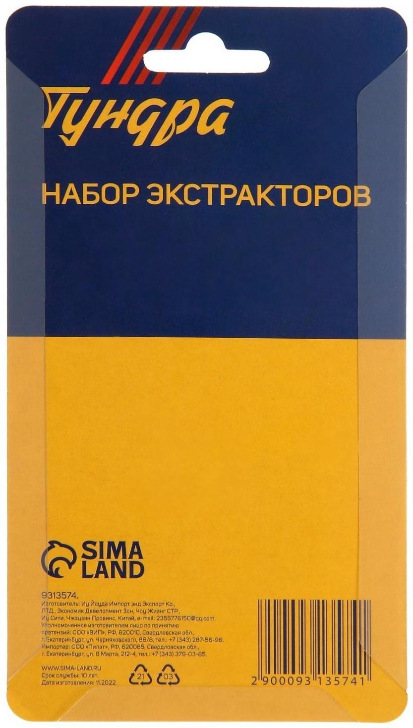 Набор экстракторов ТУНДРА, 5 шт., 45 сталь, крупная левая резьба, диапазон М3-М18