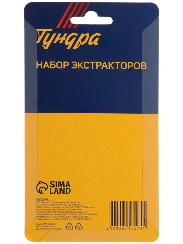 Набор экстракторов ТУНДРА, 5 шт., 45 сталь, крупная левая резьба, диапазон М3-М18