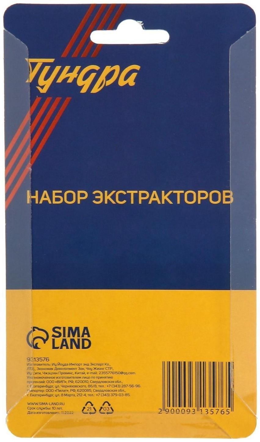 Набор экстракторов ТУНДРА, 5 шт., 45 сталь, диапазон М4-М16