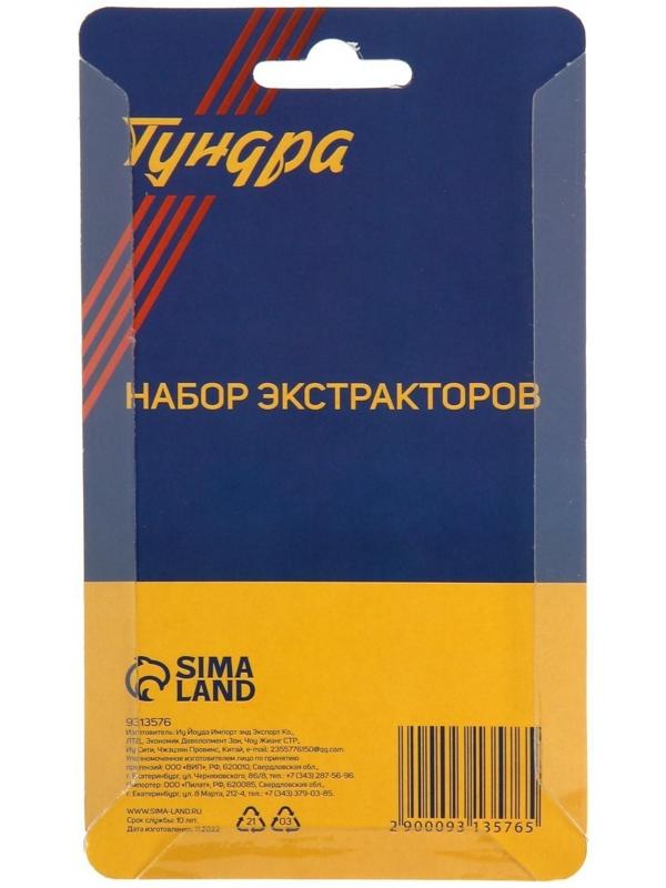 Набор экстракторов ТУНДРА, 5 шт., 45 сталь, диапазон М4-М16