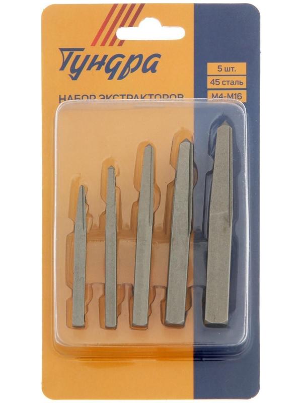 Набор экстракторов ТУНДРА, 5 шт., 45 сталь, диапазон М4-М16