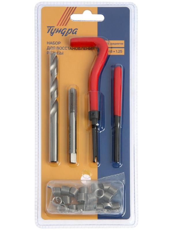 Набор для восстановления резьбы ТУНДРА, М8х1.25, 25 предметов