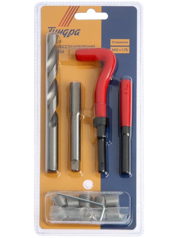 Набор для восстановления резьбы ТУНДРА, М12х1.75, 15 предметов
