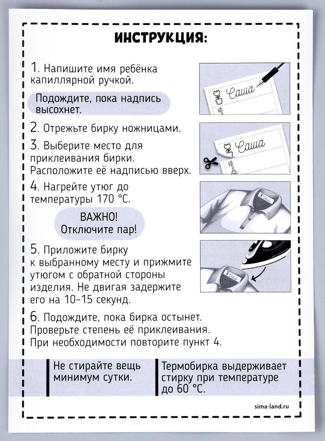 Набор термобирок для одежды «Веселая девочка»,‎ 30 шт