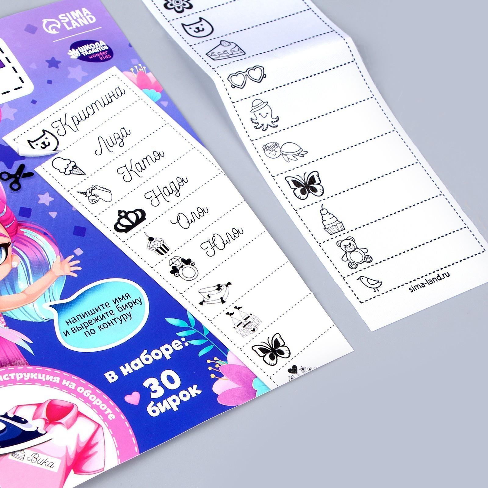 Набор термобирок для одежды «Веселая девочка»,‎ 30 шт