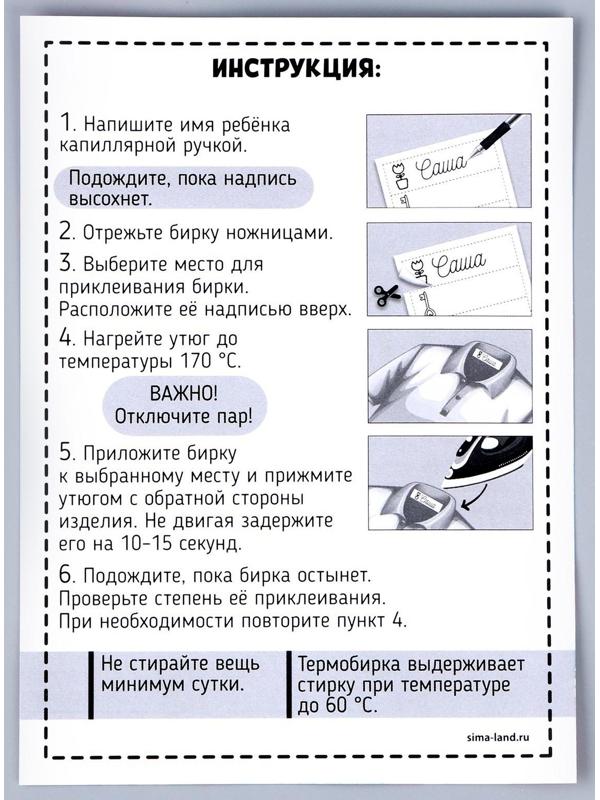 Набор термобирок для одежды «Веселая девочка»,‎ 30 шт