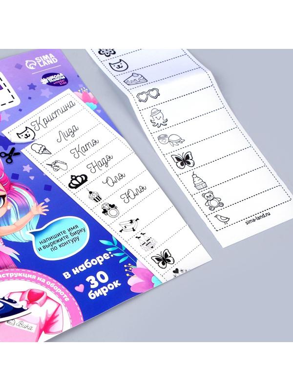 Набор термобирок для одежды «Веселая девочка»,‎ 30 шт