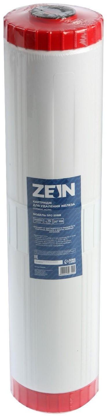 Картридж сменный ZEIN SFC-20BB, обезжелезивающий