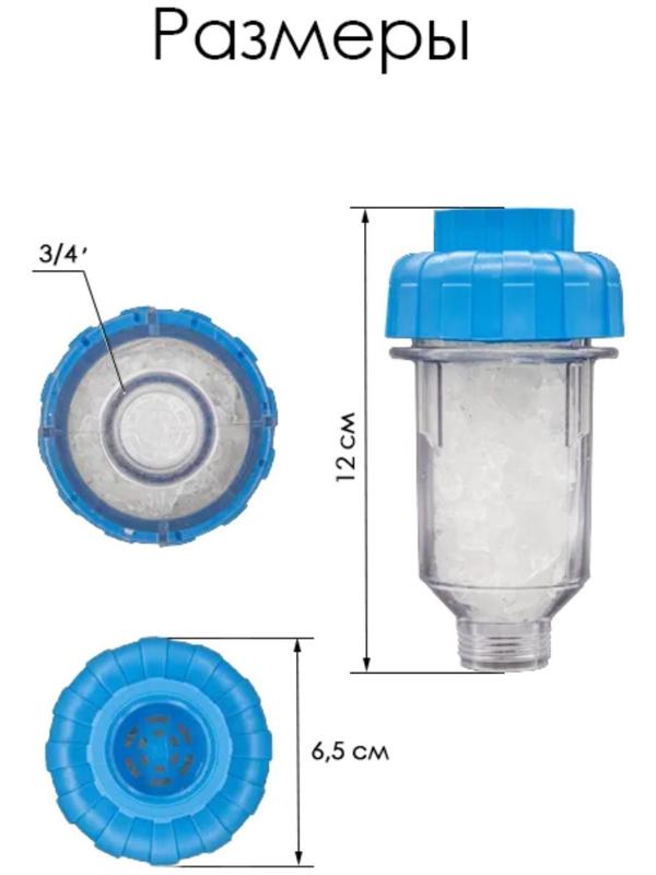 Фильтр от накипи ZEIN, 3/4