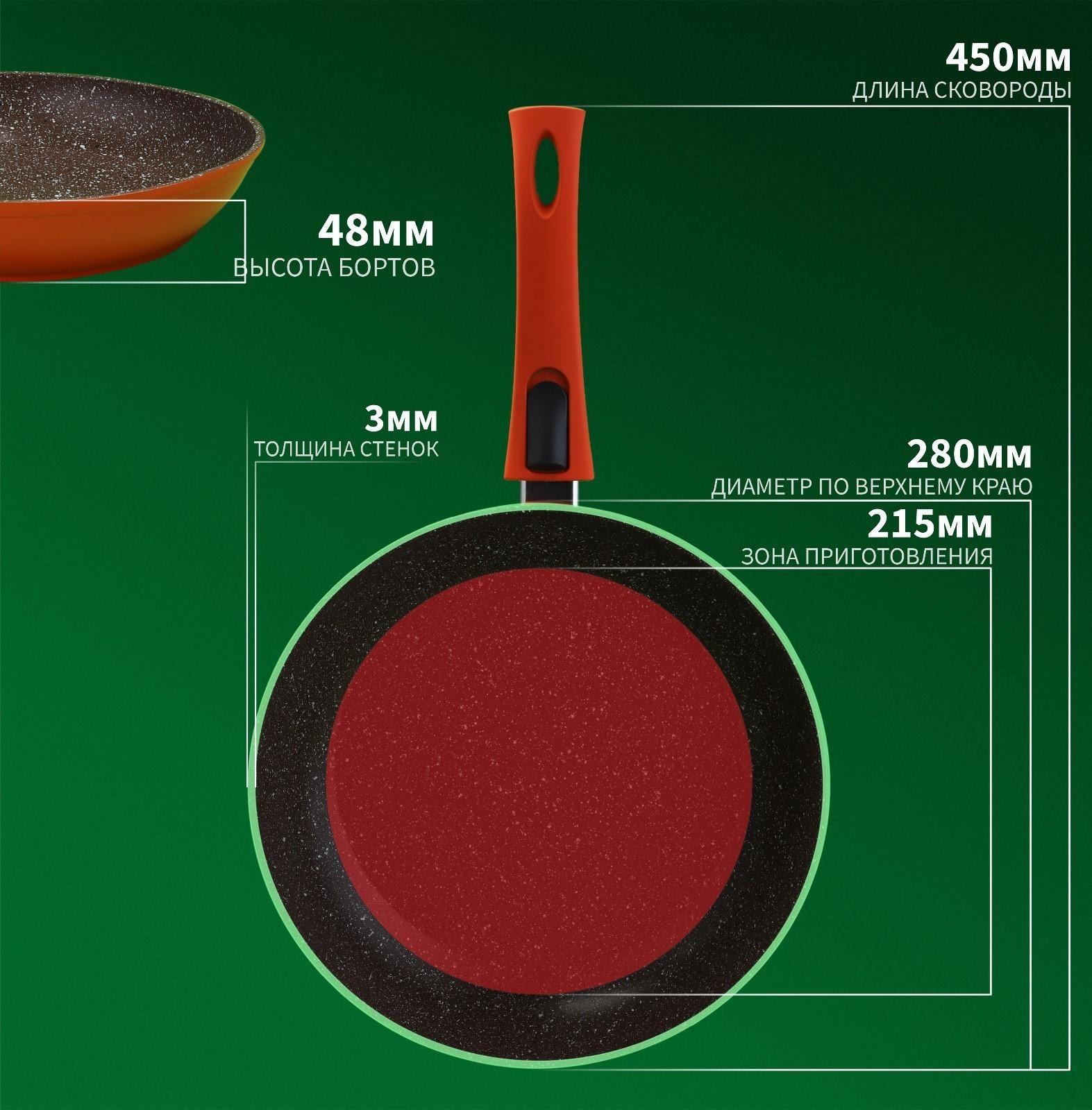 Сковорода Magistro Terra, d=28 см, съёмная ручка soft-touch, антипригарное покрытие, индукция, цвет оранжевый