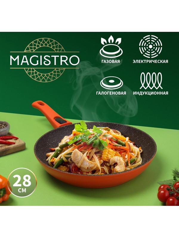 Сковорода Magistro Terra, d=28 см, съёмная ручка soft-touch, антипригарное покрытие, индукция, цвет оранжевый