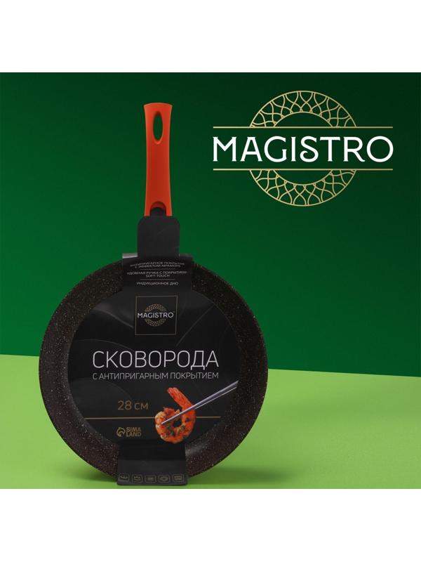 Сковорода Magistro Terra, d=28 см, съёмная ручка soft-touch, антипригарное покрытие, индукция, цвет оранжевый