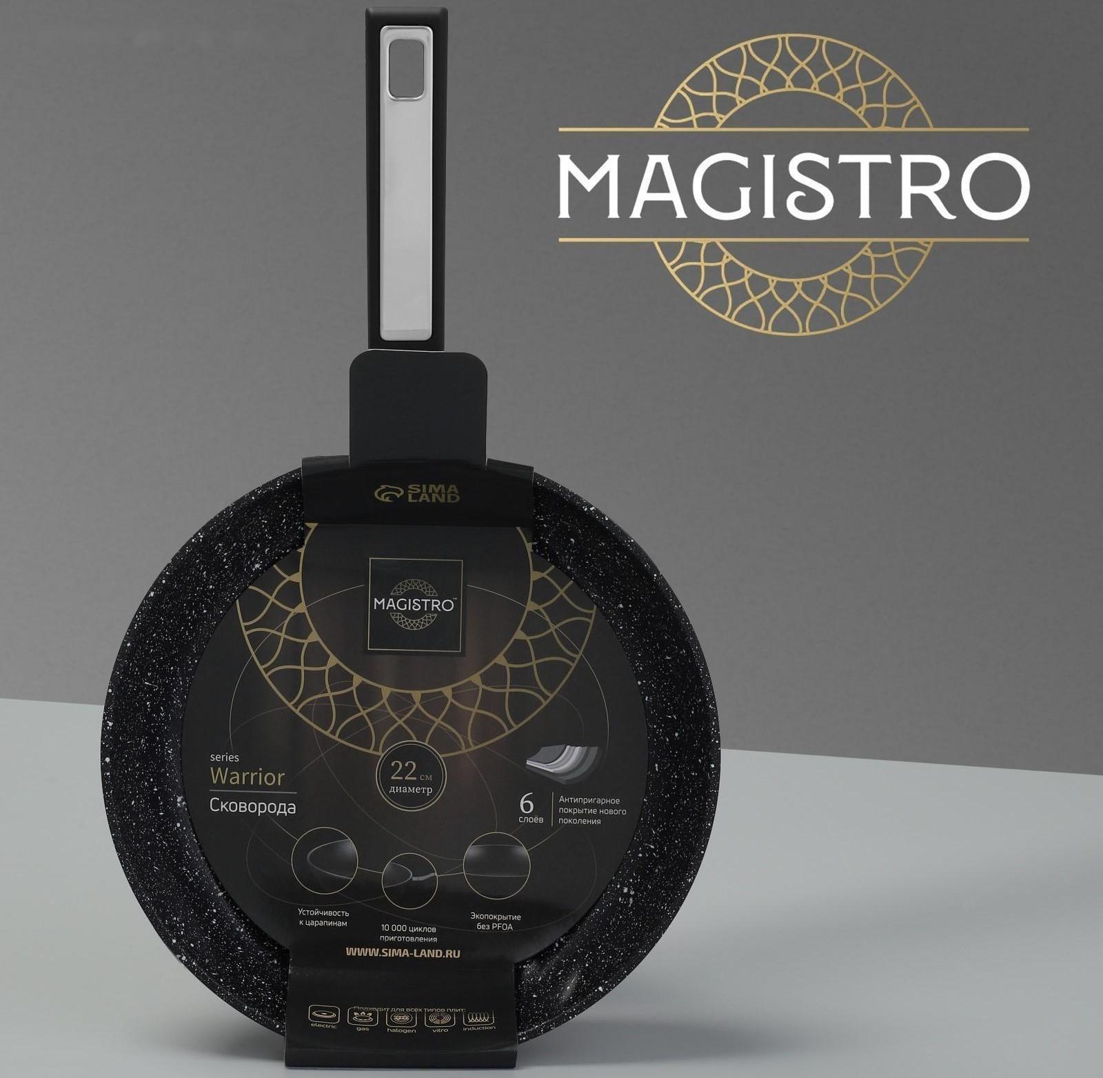 Сковорода Magistro Warrior, d=22 см, h=4,5 см, ручка soft-touch, антипригарное покрытие, индукция