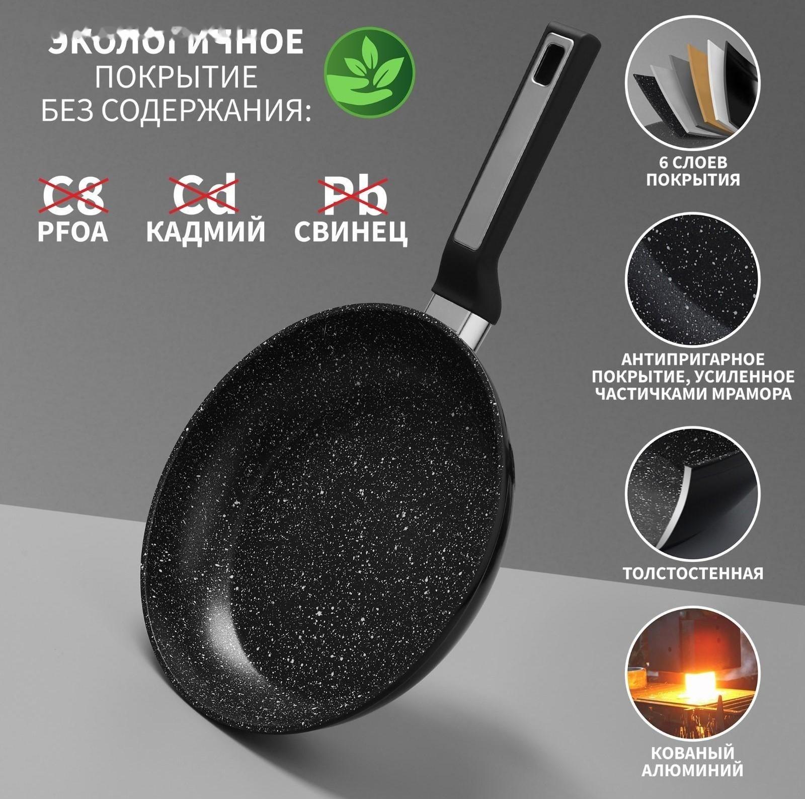 Сковорода Magistro Warrior, d=22 см, h=4,5 см, ручка soft-touch, антипригарное покрытие, индукция