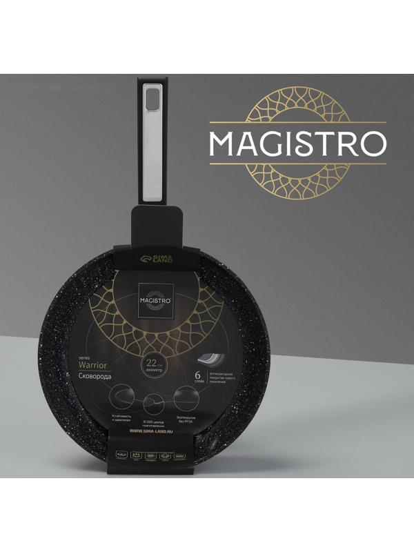 Сковорода Magistro Warrior, d=22 см, h=4,5 см, ручка soft-touch, антипригарное покрытие, индукция