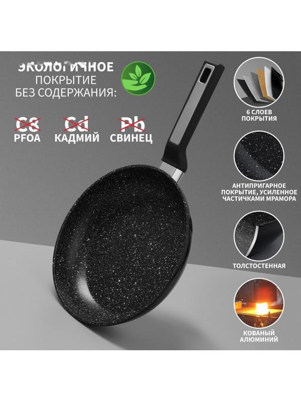 Сковорода Magistro Warrior, d=22 см, h=4,5 см, ручка soft-touch, антипригарное покрытие, индукция