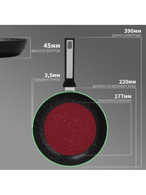 Сковорода Magistro Warrior, d=22 см, h=4,5 см, ручка soft-touch, антипригарное покрытие, индукция