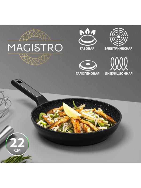 Сковорода Magistro Warrior, d=22 см, h=4,5 см, ручка soft-touch, антипригарное покрытие, индукция