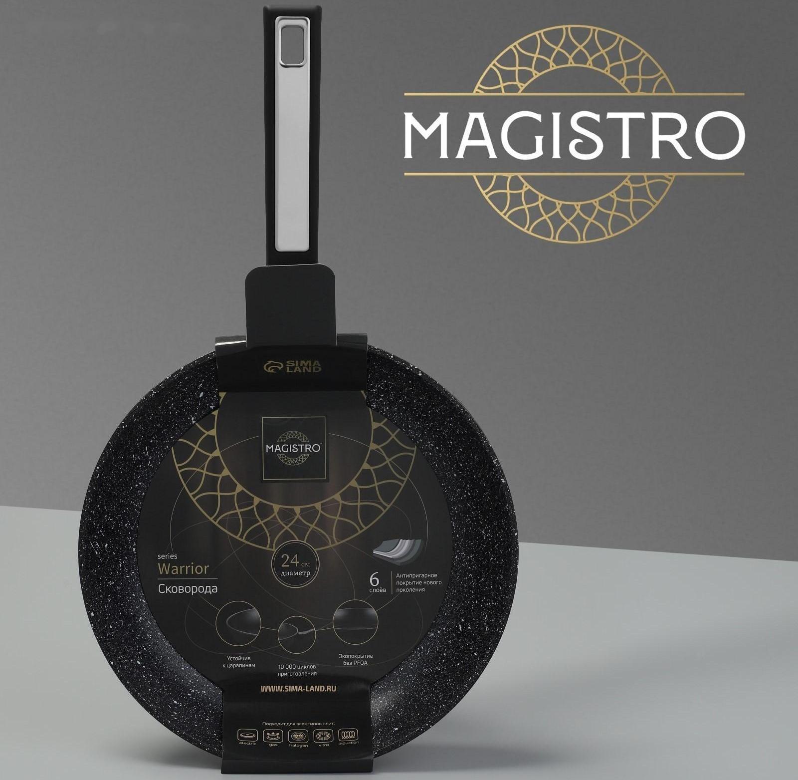 Сковорода Magistro Warrior, d=24 см, h=4,7 см, ручка soft-touch, антипригарное покрытие, индукция