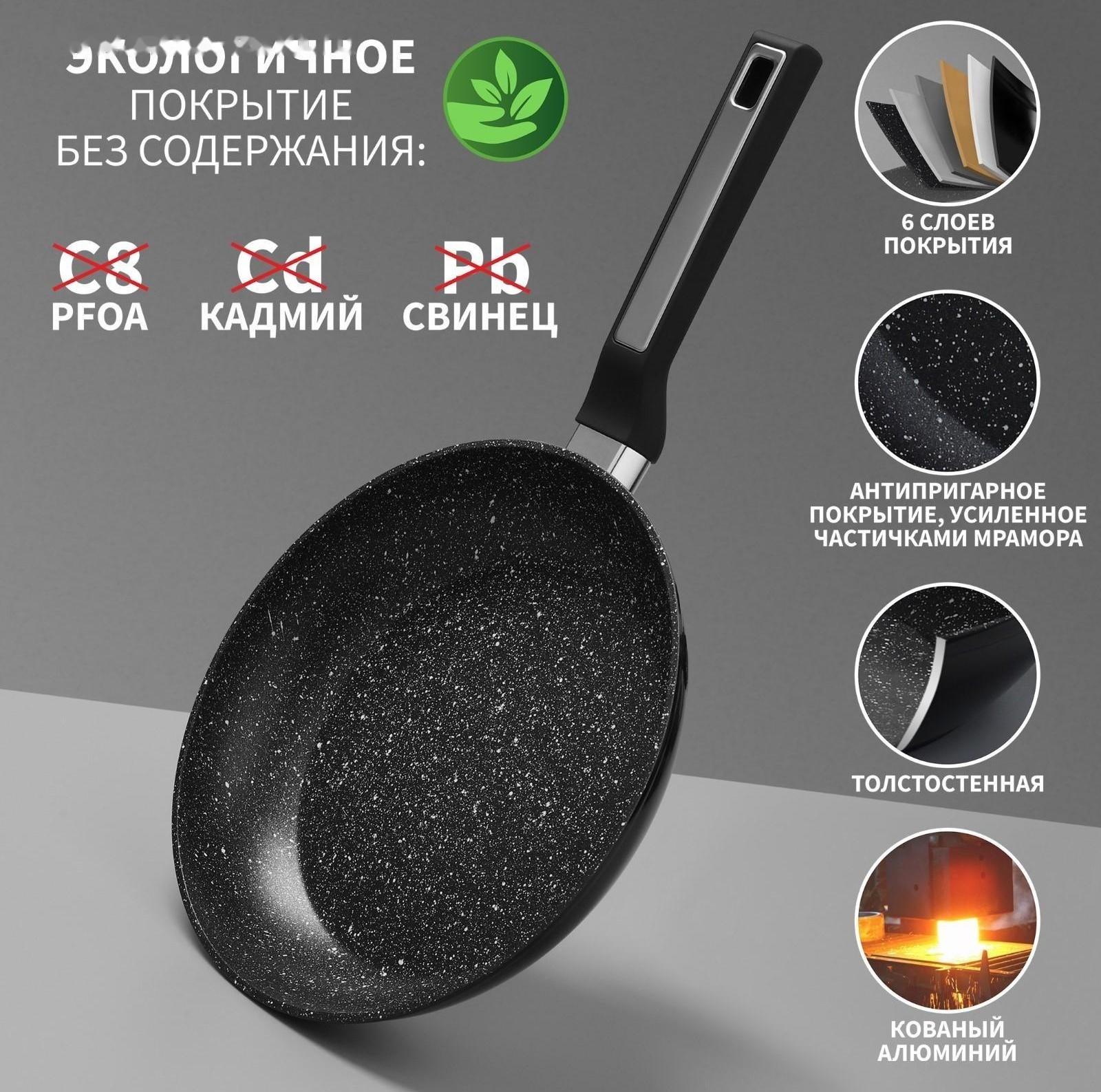 Сковорода Magistro Warrior, d=24 см, h=4,7 см, ручка soft-touch, антипригарное покрытие, индукция