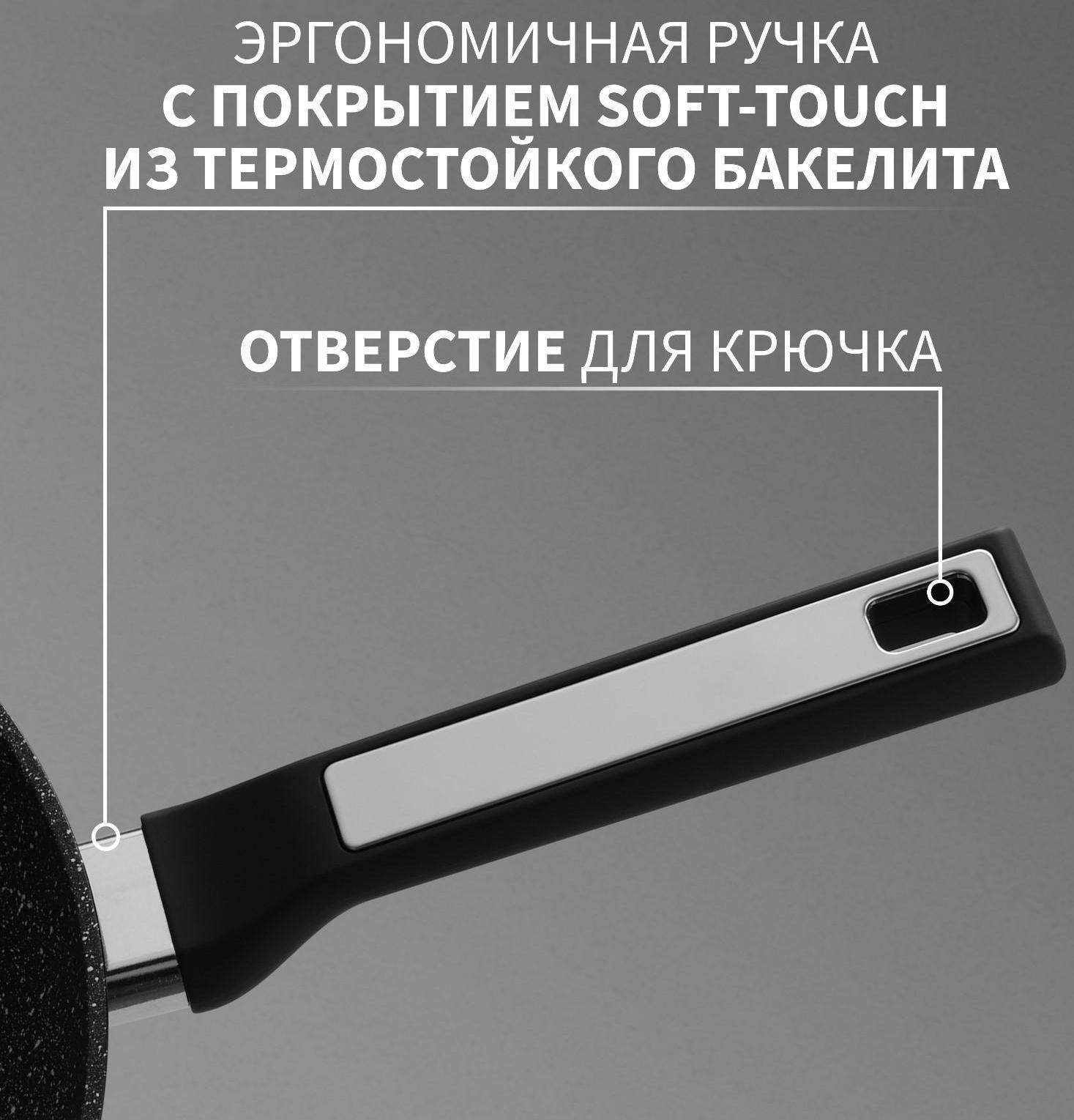 Сковорода Magistro Warrior, d=24 см, h=4,7 см, ручка soft-touch, антипригарное покрытие, индукция