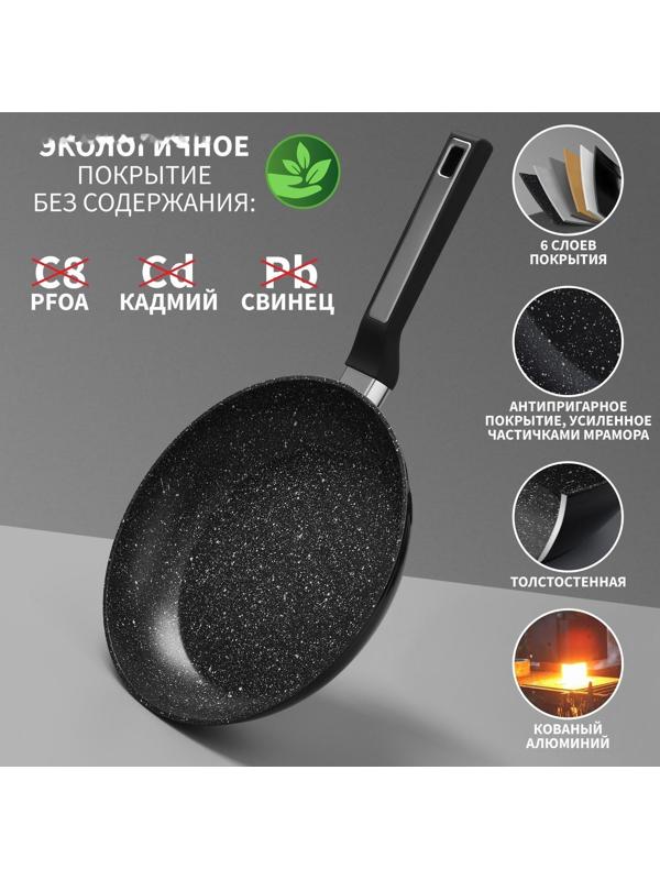 Сковорода Magistro Warrior, d=24 см, h=4,7 см, ручка soft-touch, антипригарное покрытие, индукция