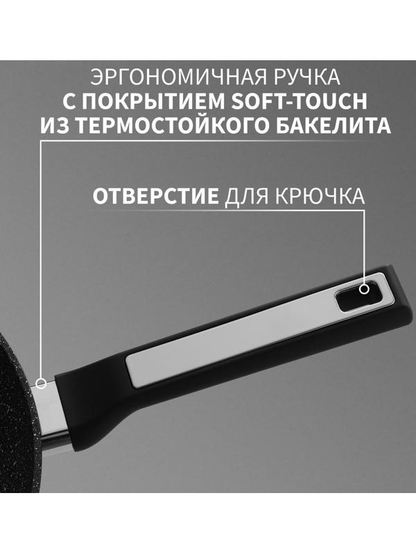 Сковорода Magistro Warrior, d=26 см, h=4,9 см, ручка soft-touch, антипригарное покрытие, индукция