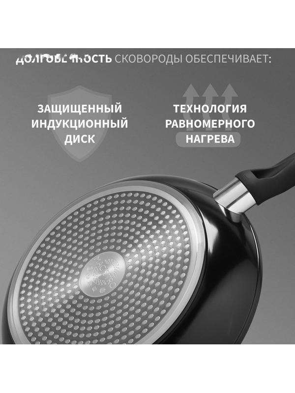 Сковорода Magistro Warrior, d=26 см, h=4,9 см, ручка soft-touch, антипригарное покрытие, индукция