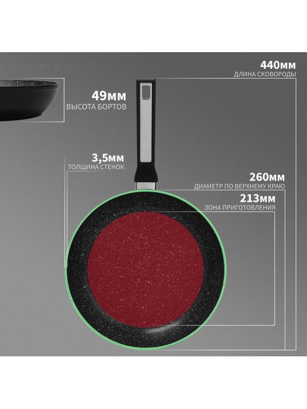 Сковорода Magistro Warrior, d=26 см, h=4,9 см, ручка soft-touch, антипригарное покрытие, индукция