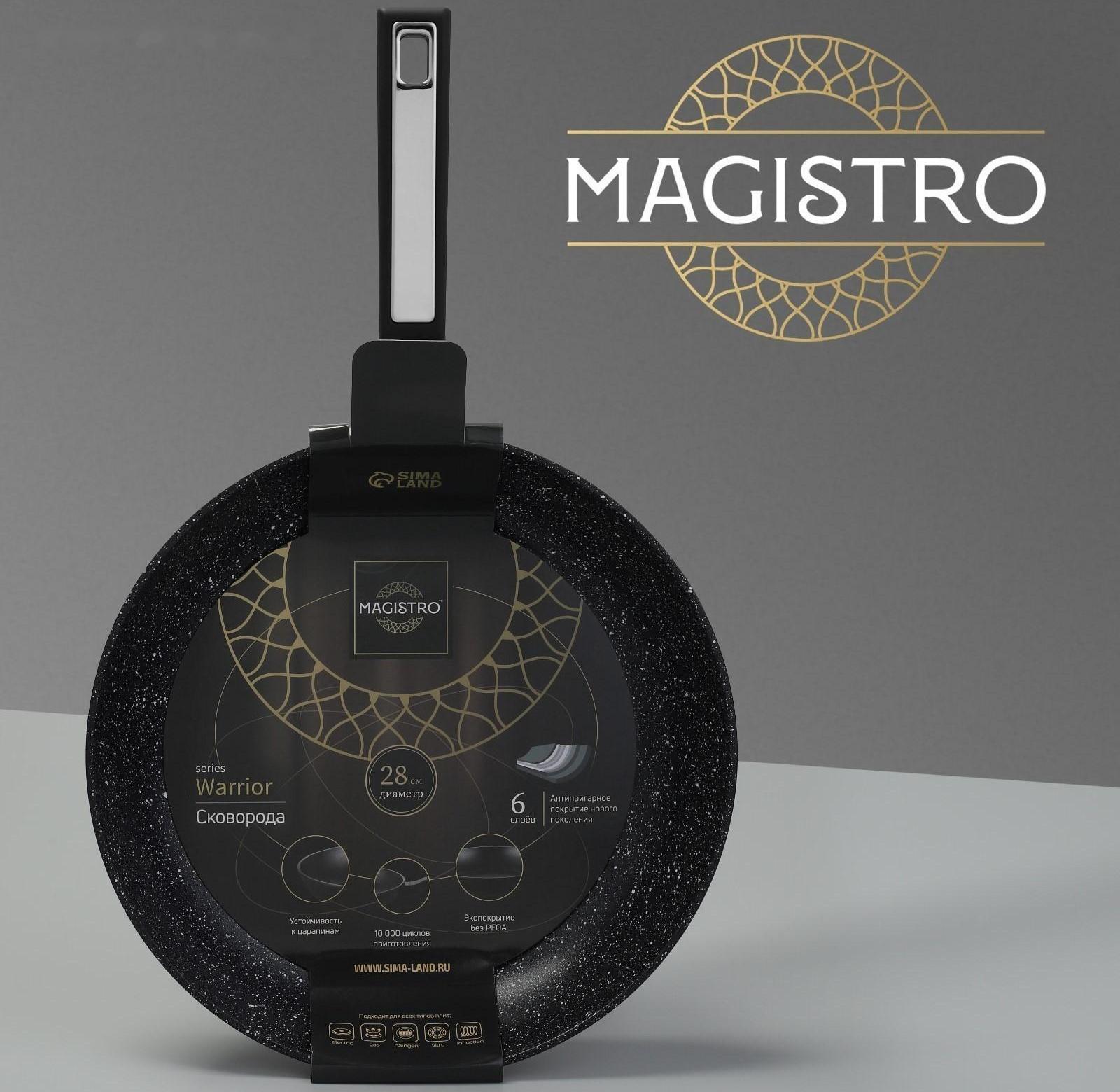 Сковорода Magistro Warrior, d=28 см, h=5,3 см, ручка soft-touch, антипригарное покрытие, индукция