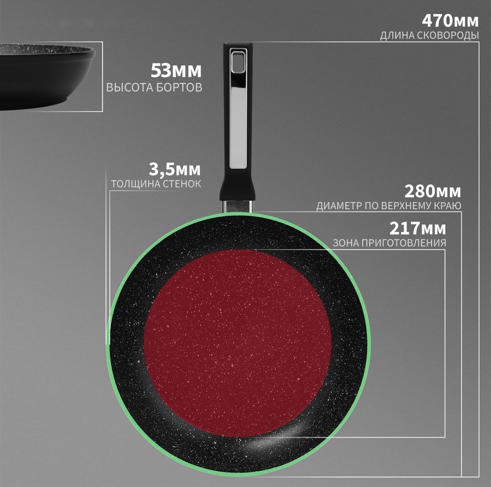 Сковорода Magistro Warrior, d=28 см, h=5,3 см, ручка soft-touch, антипригарное покрытие, индукция