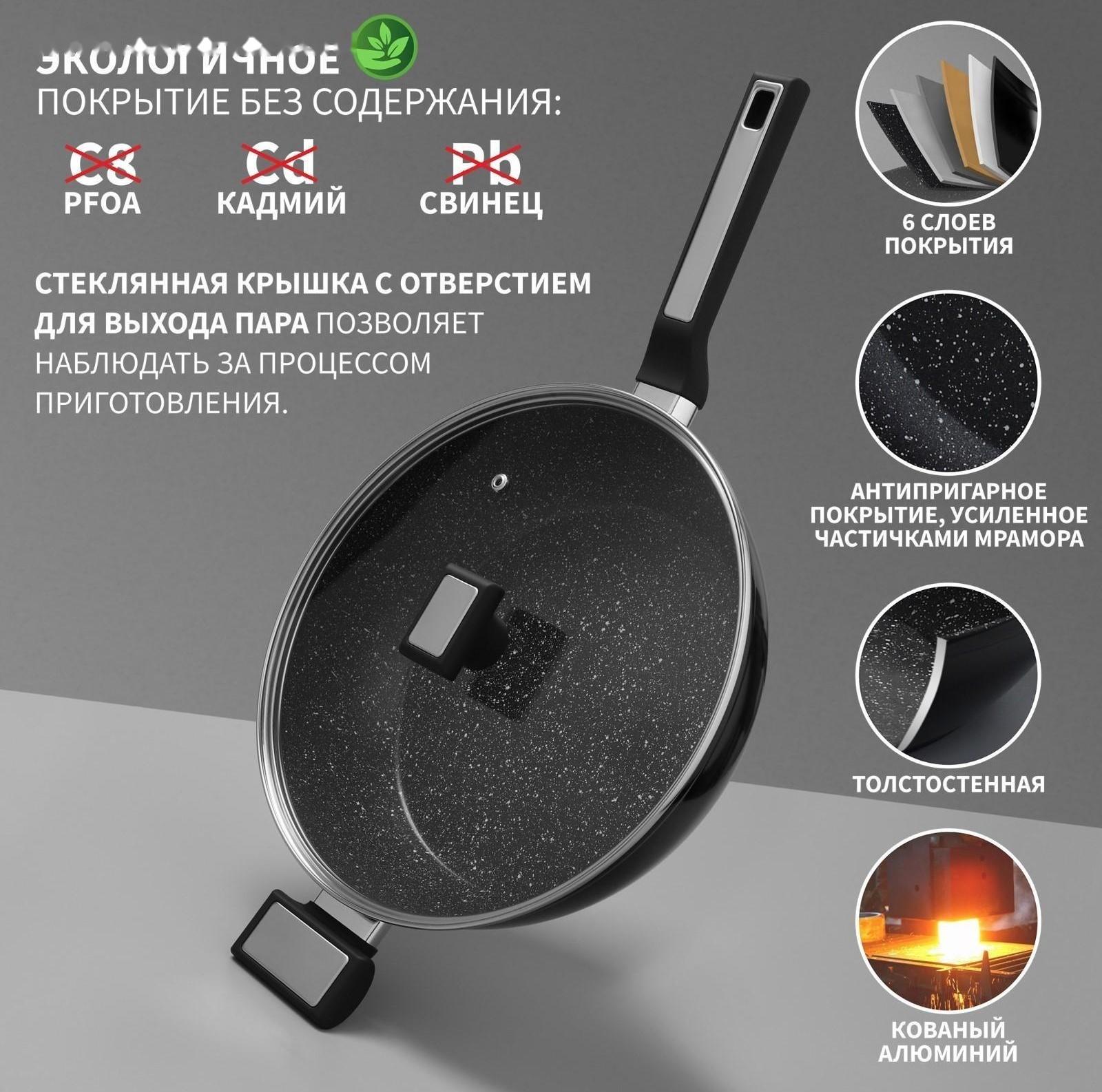 Сковорода Magistro Warrior, d=28 см, h=7,5 см, со стеклянной крышкой, ручка soft-touch, антипригарное покрытие, индукция