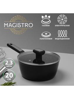 Ковш Magistro Warrior, 2,3 л, d=20 см, h=8,8 см, с крышкой, антипригарное покрытие, индукция
