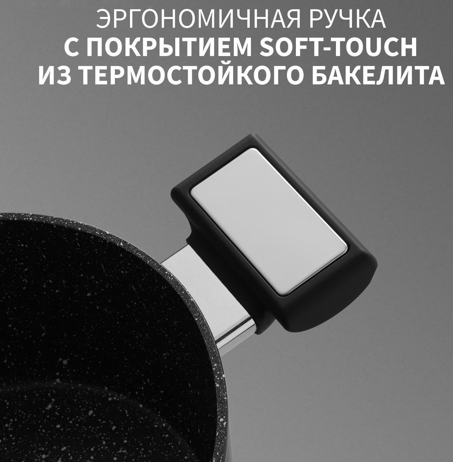 Кастрюля Magistro Warrior, 2,3 л, d=20 см, h=8,8 см, с крышкой, антипригарное покрытие, индукция