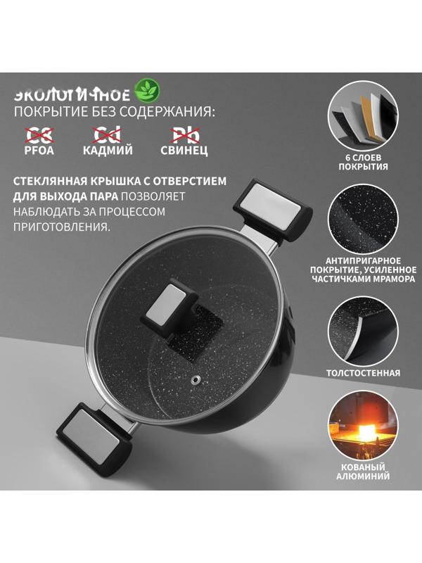 Кастрюля Magistro Warrior, 2,3 л, d=20 см, h=8,8 см, с крышкой, антипригарное покрытие, индукция