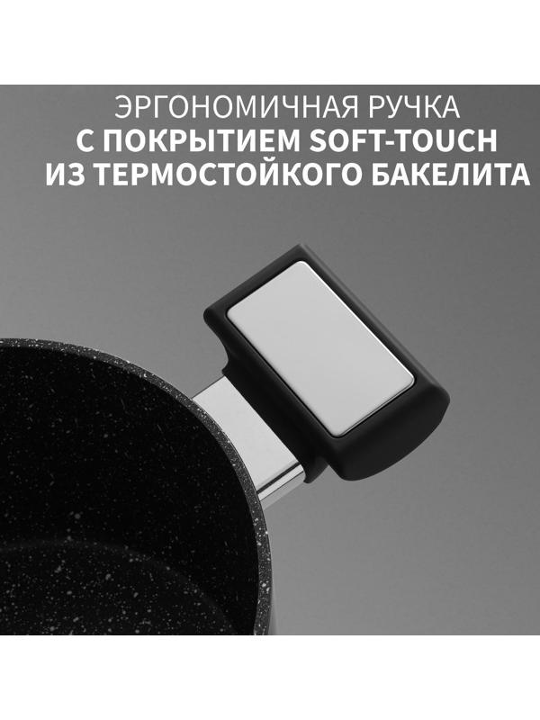 Кастрюля Magistro Warrior, 2,3 л, d=20 см, h=8,8 см, с крышкой, антипригарное покрытие, индукция