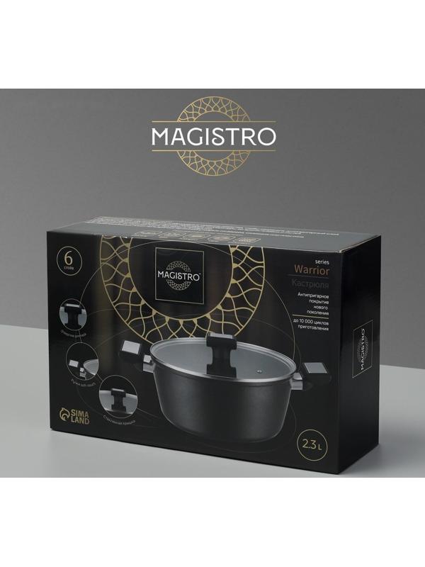 Кастрюля Magistro Warrior, 2,3 л, d=20 см, h=8,8 см, с крышкой, антипригарное покрытие, индукция