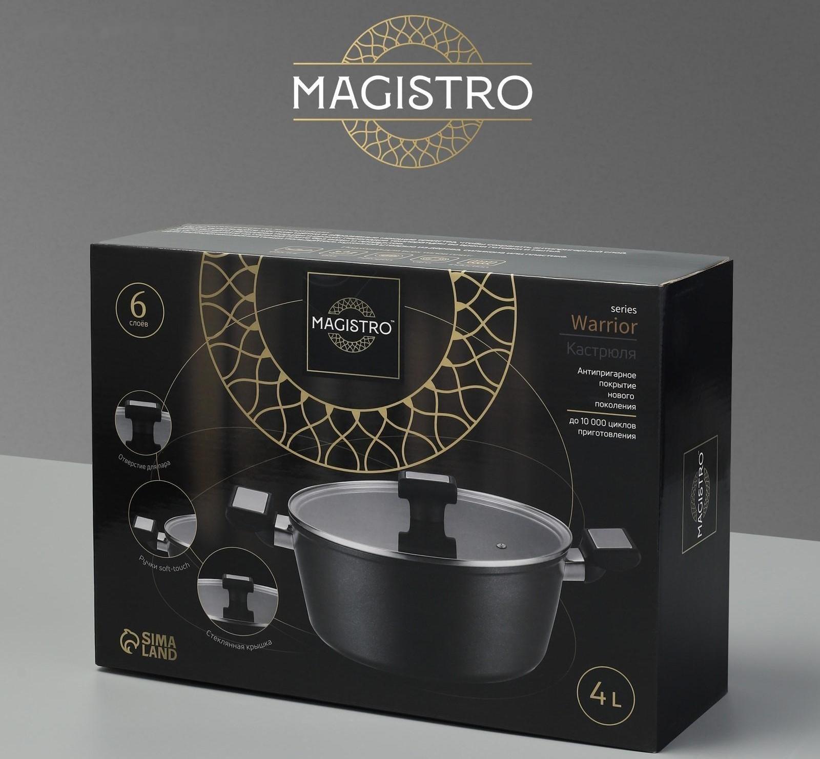 Кастрюля Magistro Warrior, 4 л, d=24 см, h=10,5 см, с крышкой, антипригарное покрытие, индукция