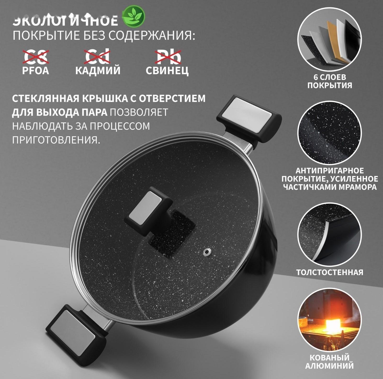 Кастрюля Magistro Warrior, 4 л, d=24 см, h=10,5 см, с крышкой, антипригарное покрытие, индукция