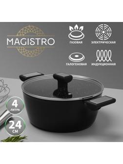 Кастрюля Magistro Warrior, 4 л, d=24 см, h=10,5 см, с крышкой, антипригарное покрытие, индукция