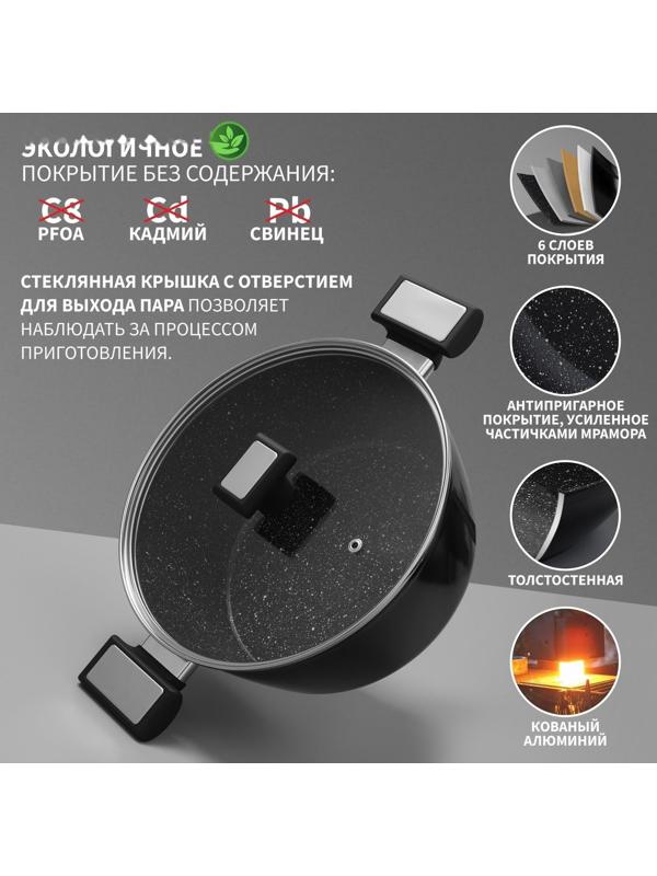 Кастрюля Magistro Warrior, 4 л, d=24 см, h=10,5 см, с крышкой, антипригарное покрытие, индукция