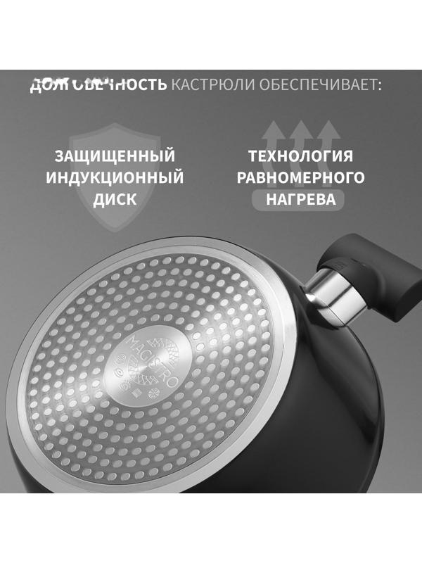 Кастрюля Magistro Warrior, 4 л, d=24 см, h=10,5 см, с крышкой, антипригарное покрытие, индукция