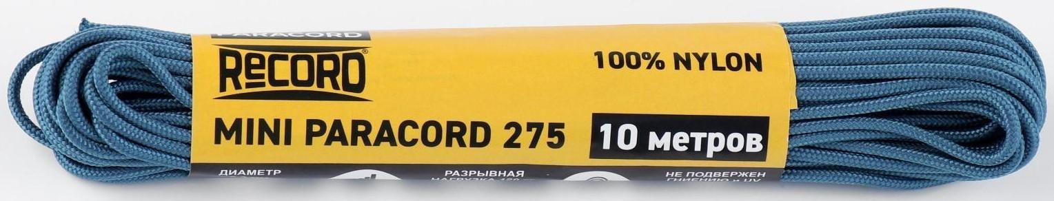Паракорд 275 