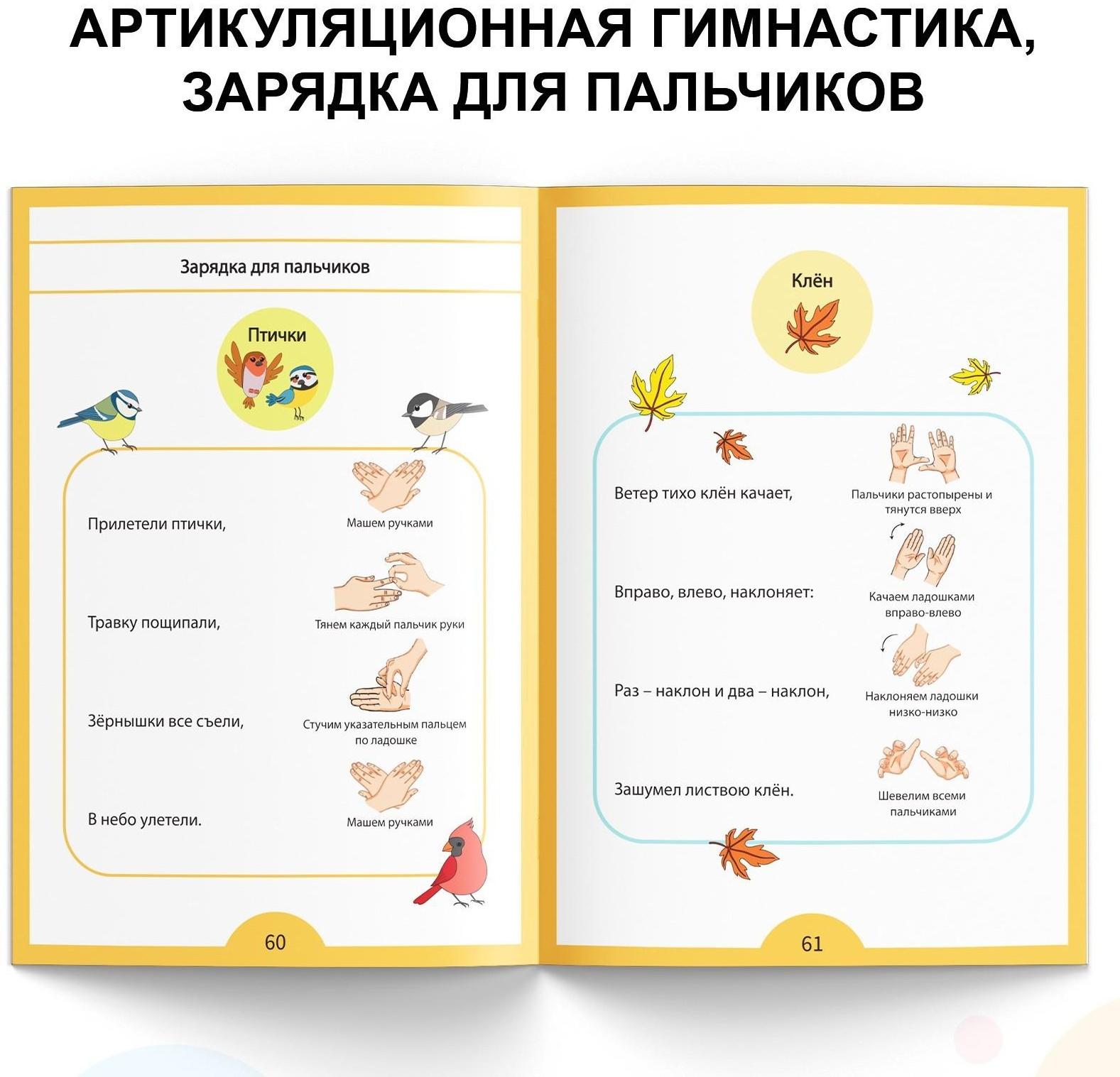 Обучающая книга «Логопедические тесты. Развиваем речь», для детей 3-4 лет, 68 стр.